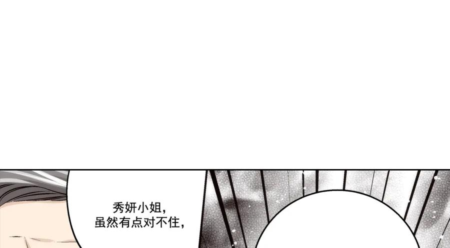 《这个经纪人很可疑》第144话 第48页