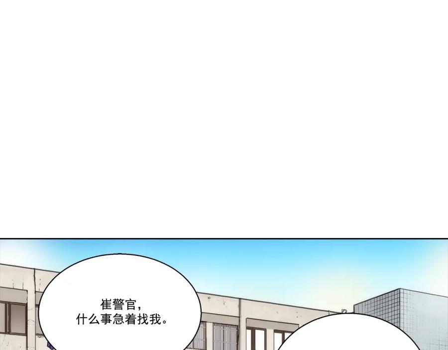 《这个经纪人很可疑》第144话 第11页