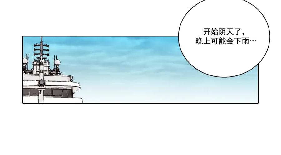 《这个经纪人很可疑》第144话 第24页
