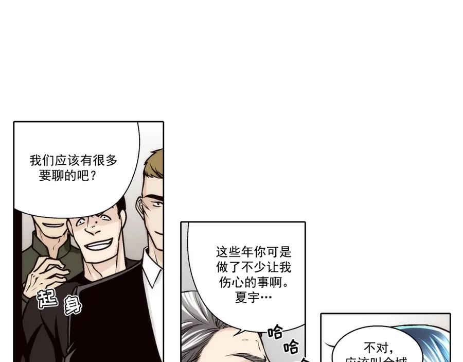 《这个经纪人很可疑》第144话 第39页