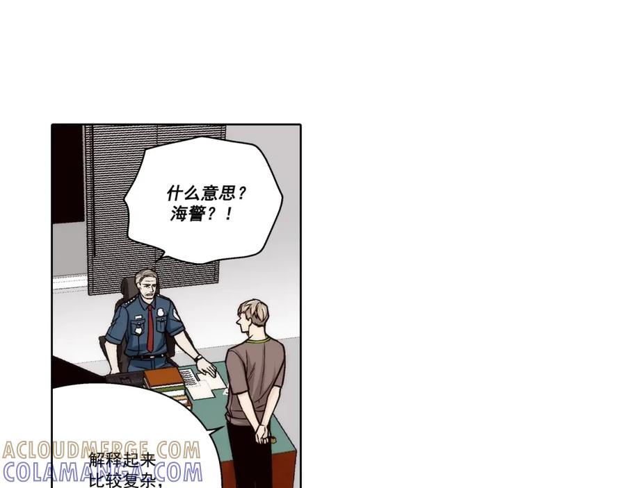 《这个经纪人很可疑》第144话 第13页