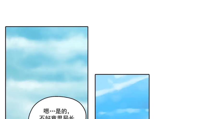 《这个经纪人很可疑》第144话 第18页