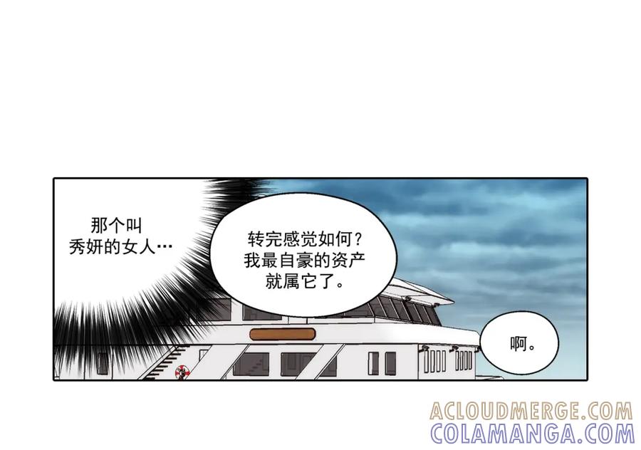 《这个经纪人很可疑》第144话 第28页