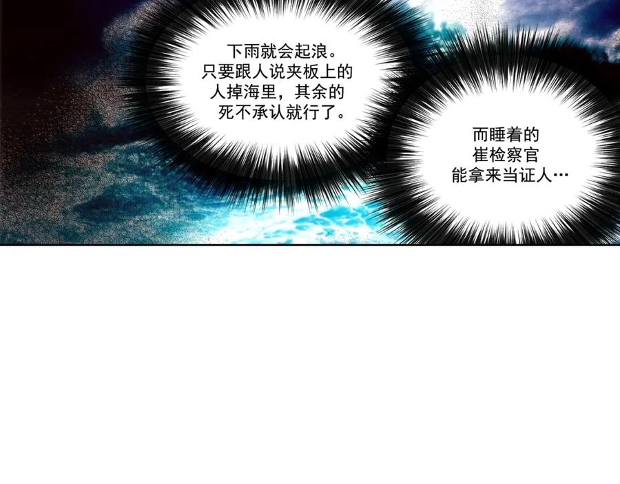 《这个经纪人很可疑》第144话 第27页