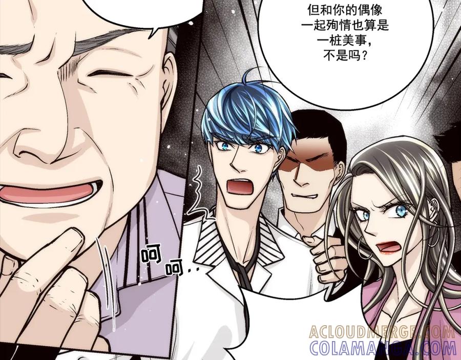《这个经纪人很可疑》第144话 第49页