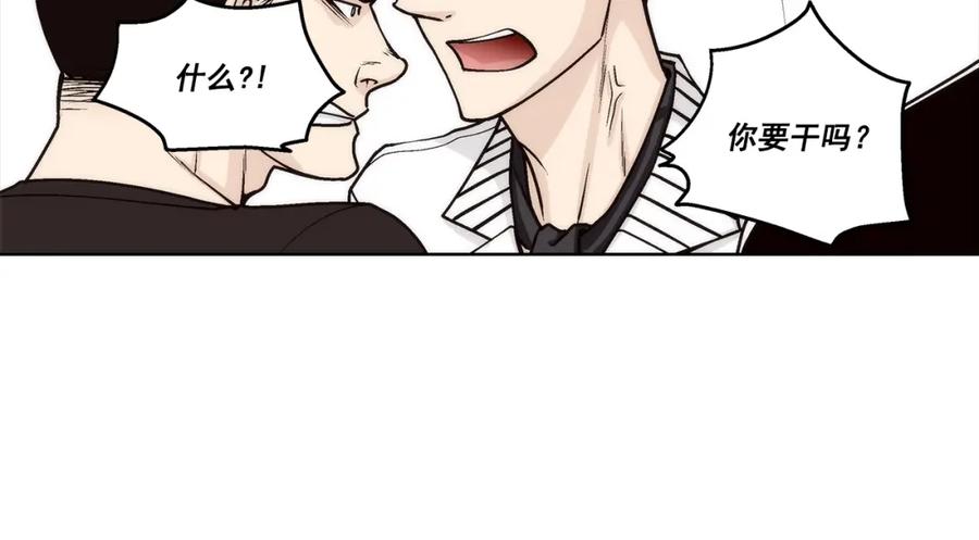 《这个经纪人很可疑》第144话 第44页