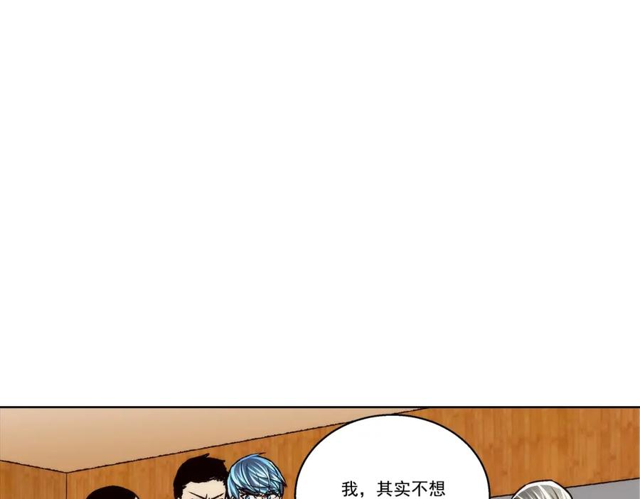 《这个经纪人很可疑》第144话 第41页