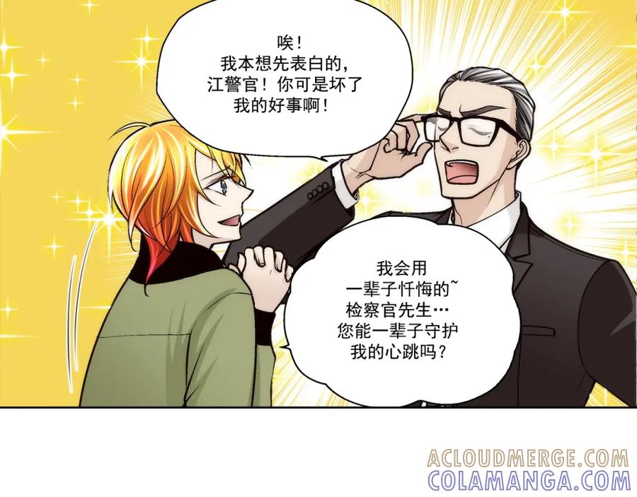 《这个经纪人很可疑》第145话 第7页