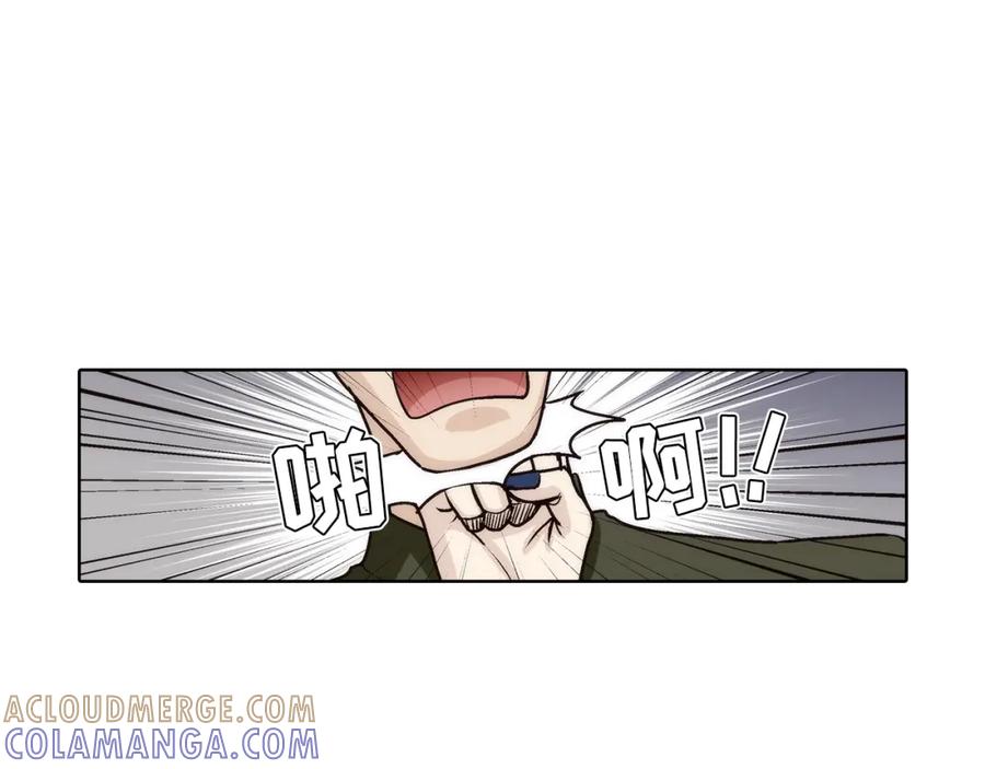《这个经纪人很可疑》第145话 第41页