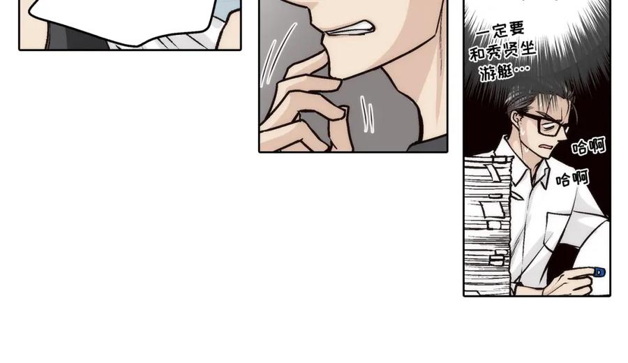 《这个经纪人很可疑》第145话 第14页