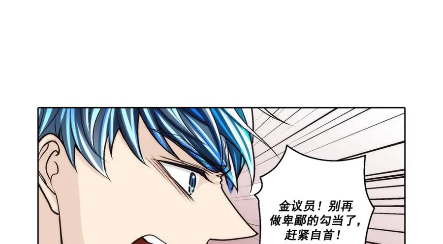 《这个经纪人很可疑》第145话 第24页