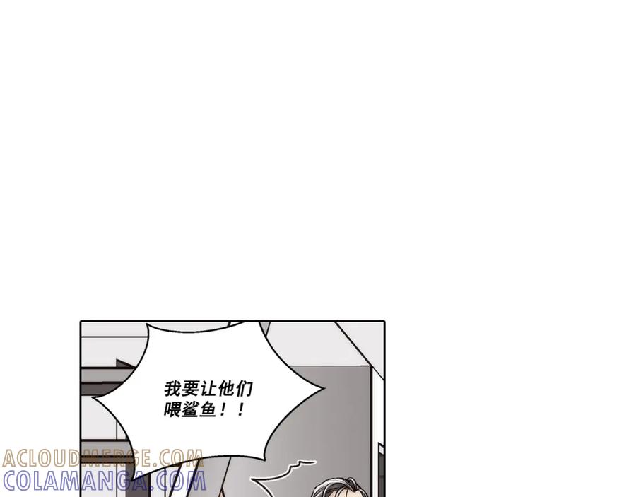 《这个经纪人很可疑》第145话 第27页