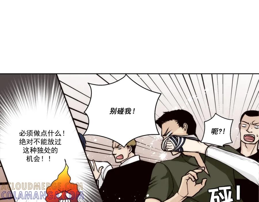《这个经纪人很可疑》第145话 第17页