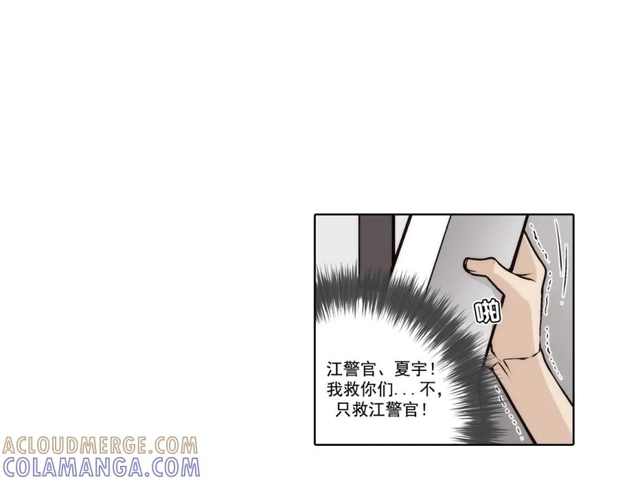 《这个经纪人很可疑》第145话 第29页