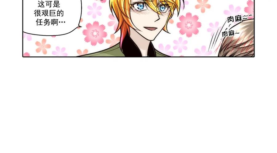 《这个经纪人很可疑》第145话 第4页