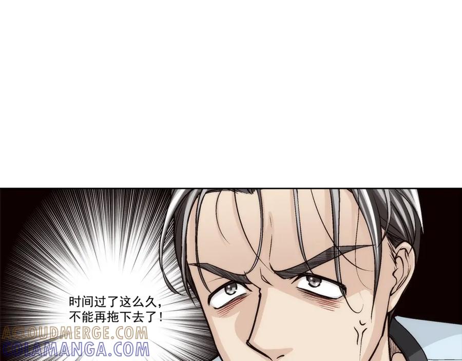 《这个经纪人很可疑》第145话 第15页