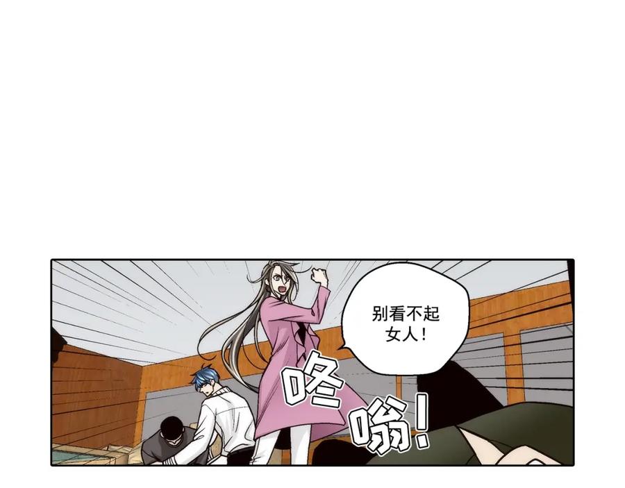 《这个经纪人很可疑》第145话 第42页