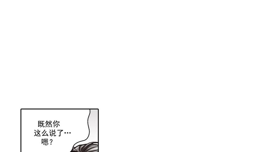 《这个经纪人很可疑》第145话 第8页