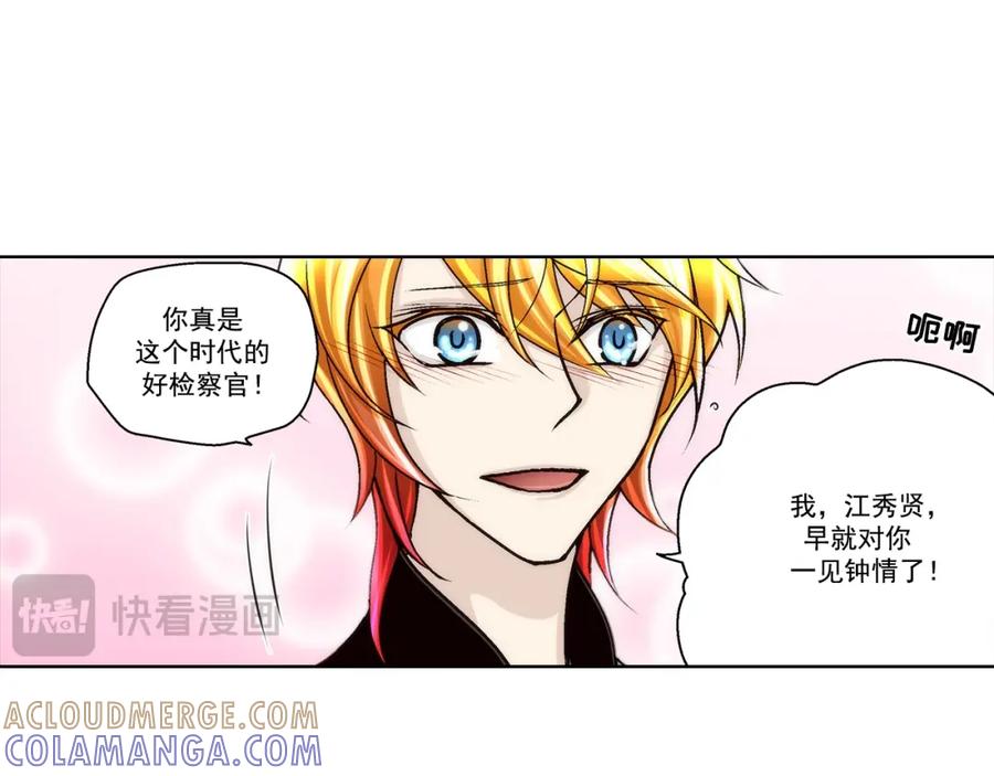 《这个经纪人很可疑》第145话 第5页