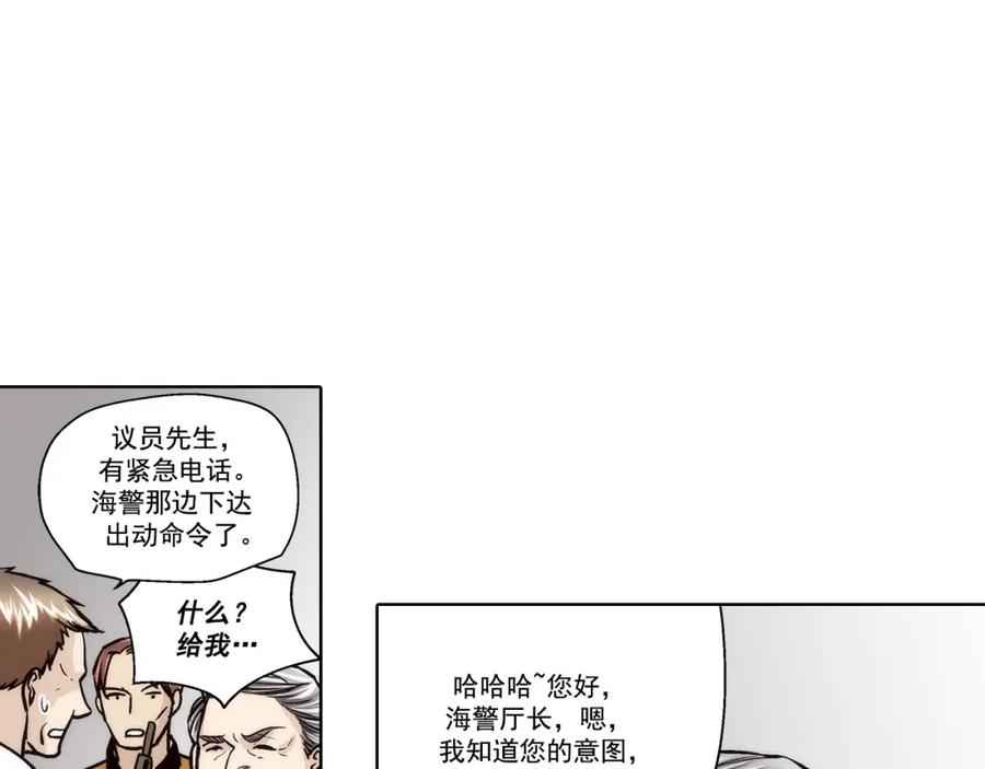 《这个经纪人很可疑》第145话 第32页