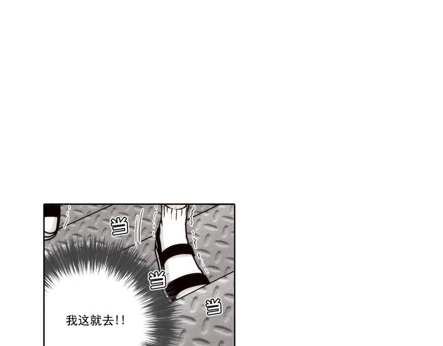 《这个经纪人很可疑》第145话 第30页