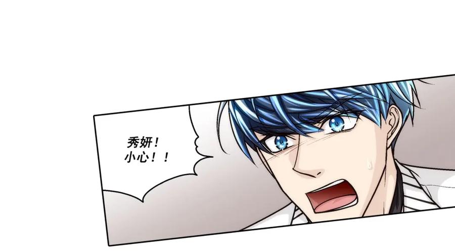 《这个经纪人很可疑》第145话 第20页