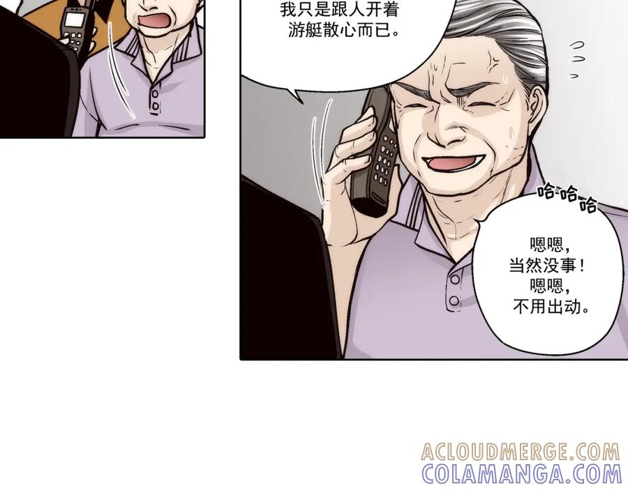 《这个经纪人很可疑》第145话 第33页