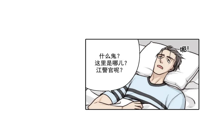 《这个经纪人很可疑》第145话 第10页