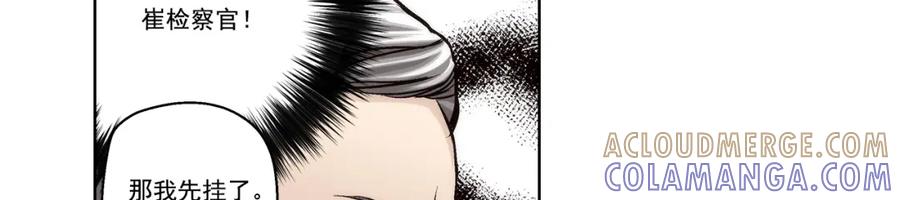 《这个经纪人很可疑》第145话 第37页