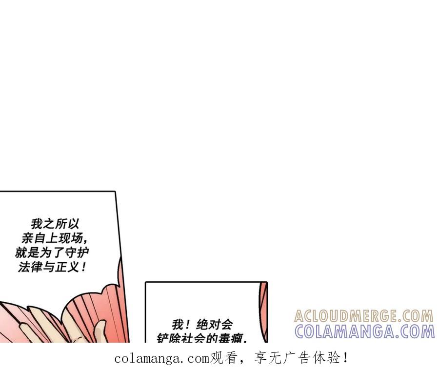 《这个经纪人很可疑》第145话 第1页