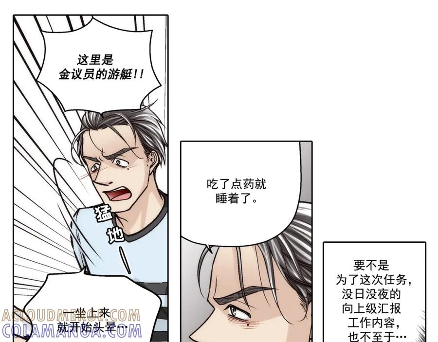《这个经纪人很可疑》第145话 第13页