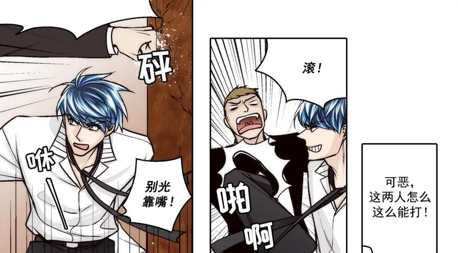 《这个经纪人很可疑》第145话 第22页
