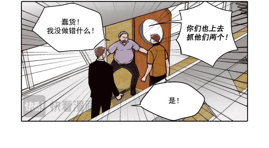 《这个经纪人很可疑》第145话 第26页