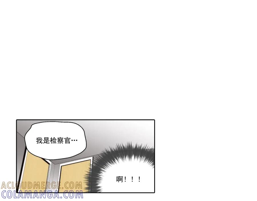 《这个经纪人很可疑》第145话 第11页