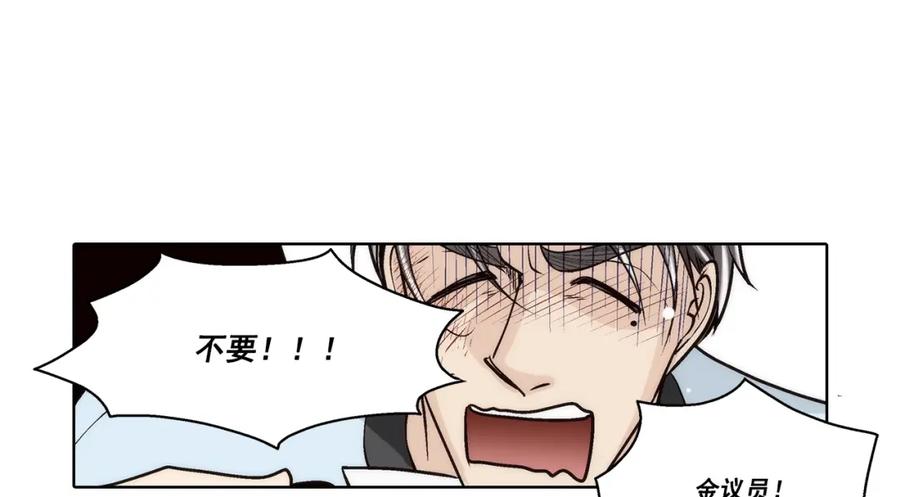 《这个经纪人很可疑》第146话 第33页