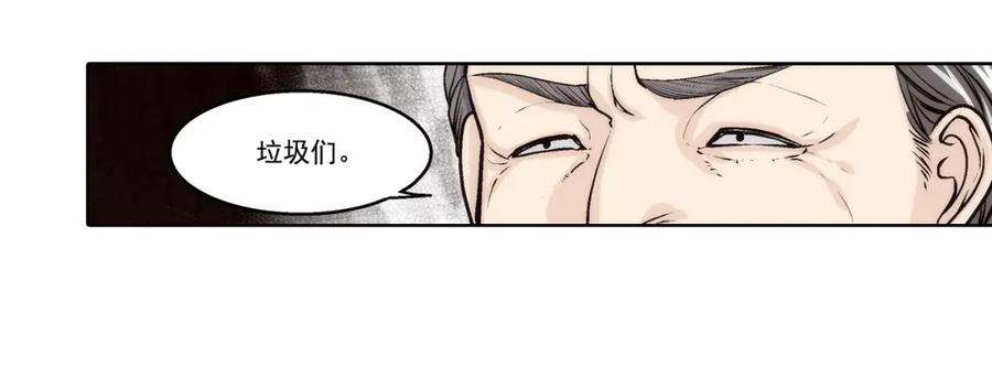 《这个经纪人很可疑》第146话 第15页