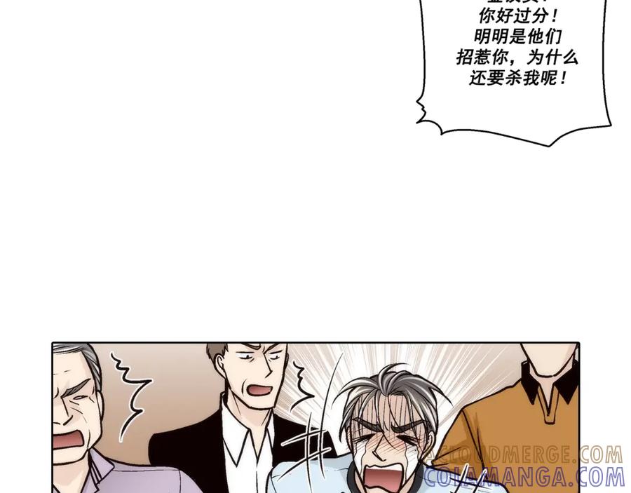 《这个经纪人很可疑》第146话 第34页
