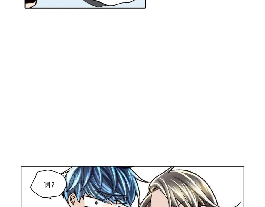 《这个经纪人很可疑》第146话 第11页