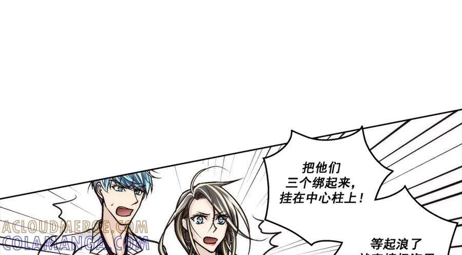 《这个经纪人很可疑》第146话 第43页