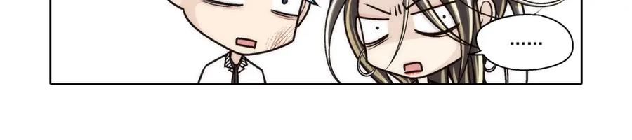 《这个经纪人很可疑》第146话 第12页