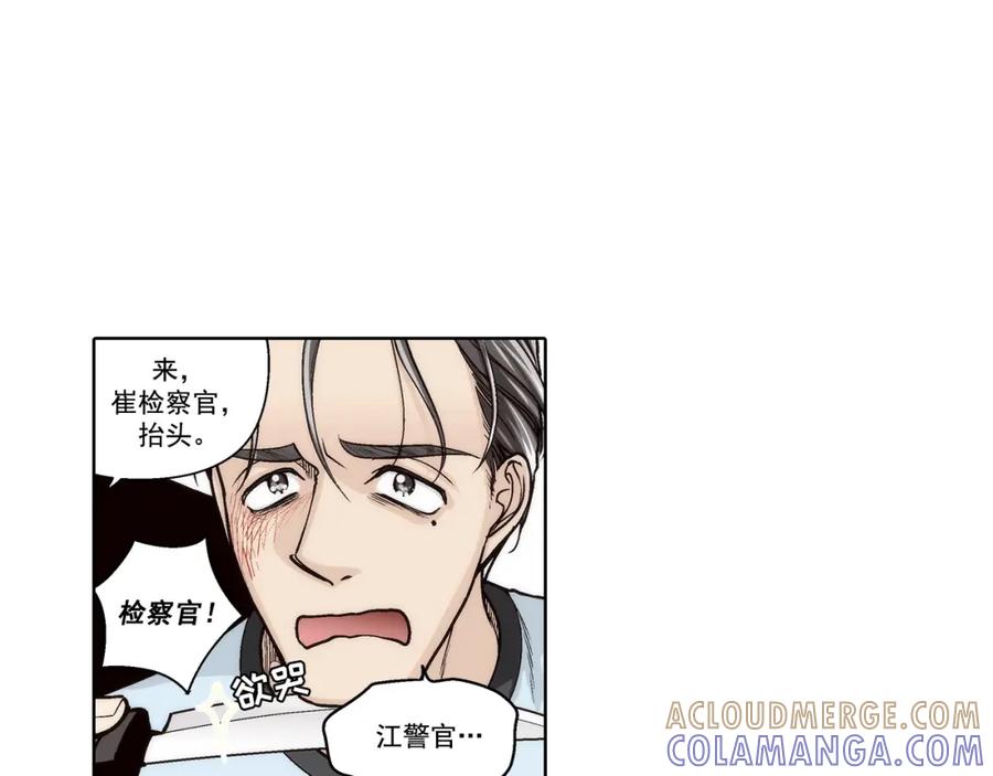 《这个经纪人很可疑》第146话 第10页