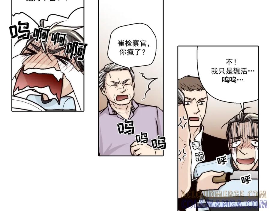 《这个经纪人很可疑》第146话 第40页