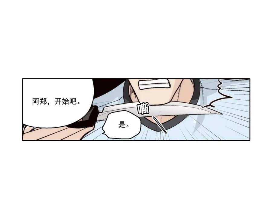 《这个经纪人很可疑》第146话 第32页