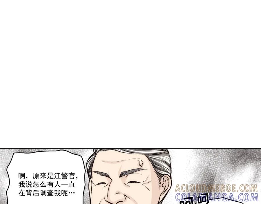 《这个经纪人很可疑》第146话 第13页