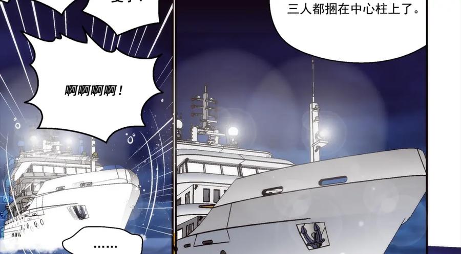 《这个经纪人很可疑》第146话 第47页