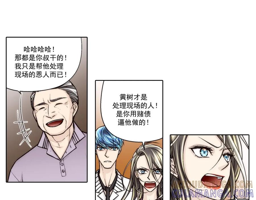 《这个经纪人很可疑》第146话 第28页