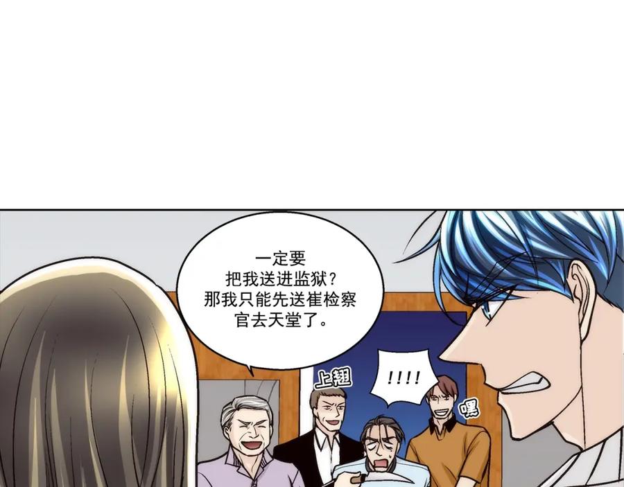 《这个经纪人很可疑》第146话 第30页