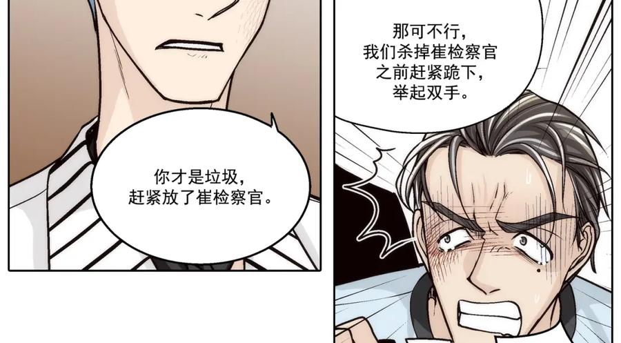 《这个经纪人很可疑》第146话 第17页
