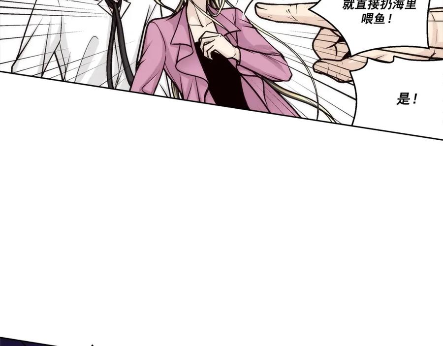 《这个经纪人很可疑》第146话 第44页