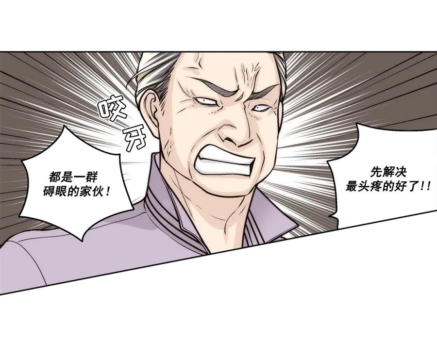《这个经纪人很可疑》第146话 第42页